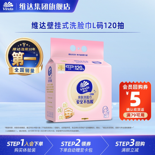 维达一次性洗脸巾壁挂式洁面巾加厚母婴可用擦脸巾非棉柔巾U先