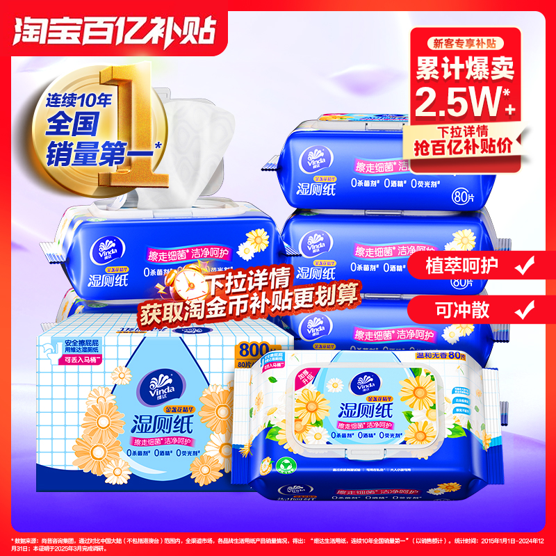 金盏花植萃湿厕纸
