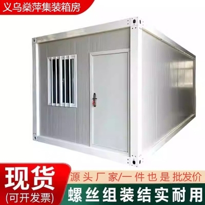 集装箱移动房活动板房集成房屋可住人可拆卸工人宿舍办公室
