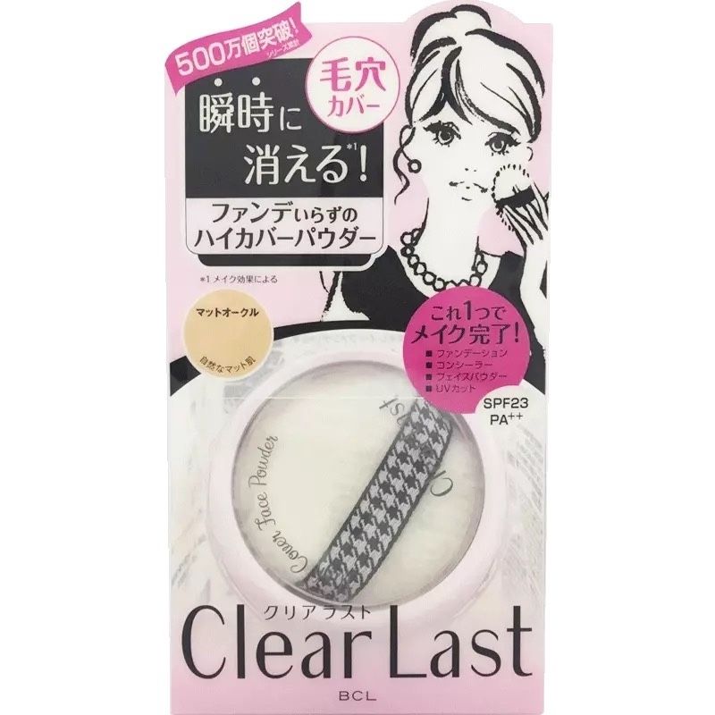 正品瞬时防晒遮瑕蜜粉饼ClearLast蜜桃味定妆修饰控油