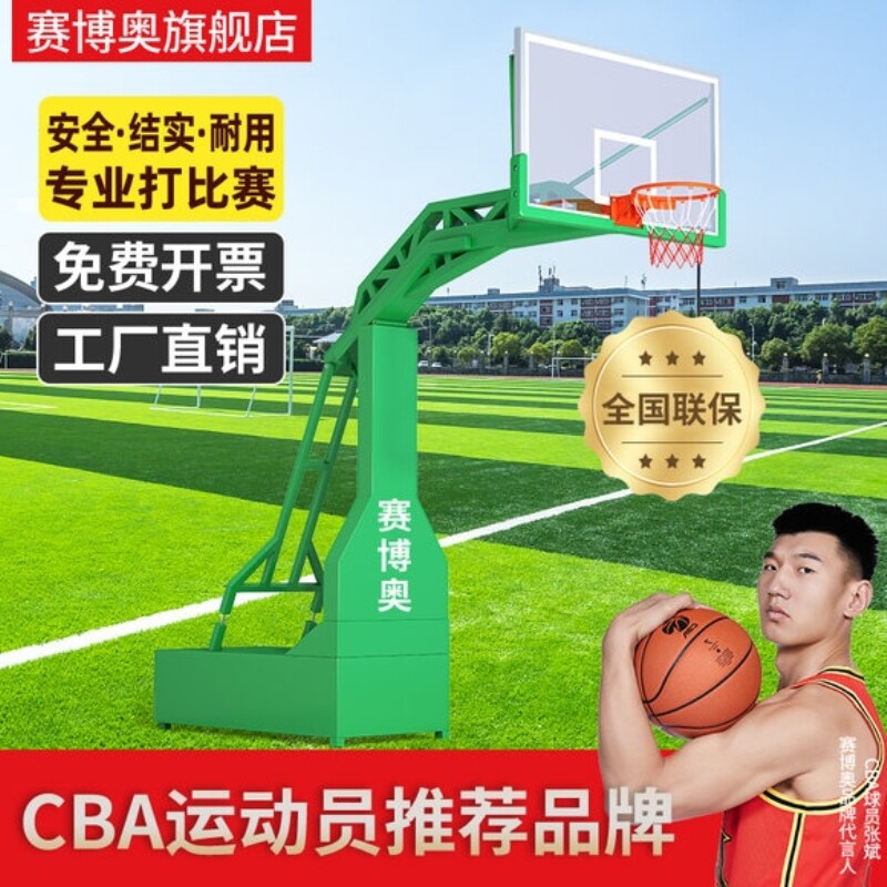 标准篮球架户外成人落地式家用室篮球架/篮球框