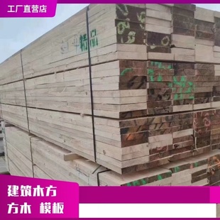 落叶松木方工程木跳板脚手架垫板实木木方地龙骨工程建筑专用板材