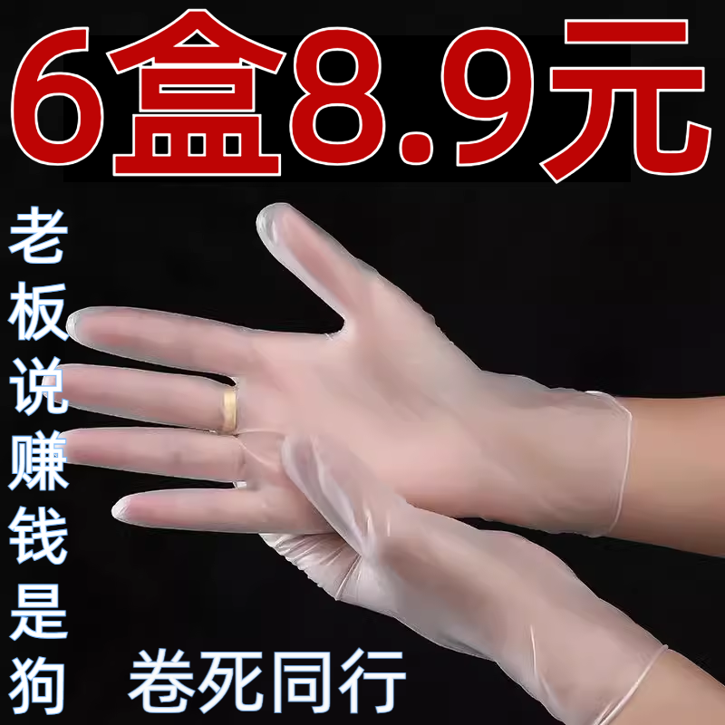 一次性手套PVC餐饮食用橡胶乳胶洗碗手套防水耐用TPE手套食品厨房,餐饮具,一次性手套,淘宝优惠券,粉丝福利购,淘宝优惠卷