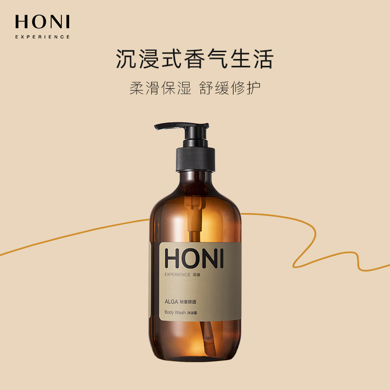 HONI沐浴露润肤保湿清爽女士男士家庭装沐浴液深层清洁持久留香