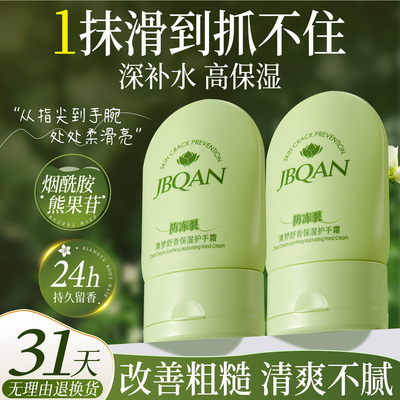 洁碧泉护手霜秋冬补水滋润