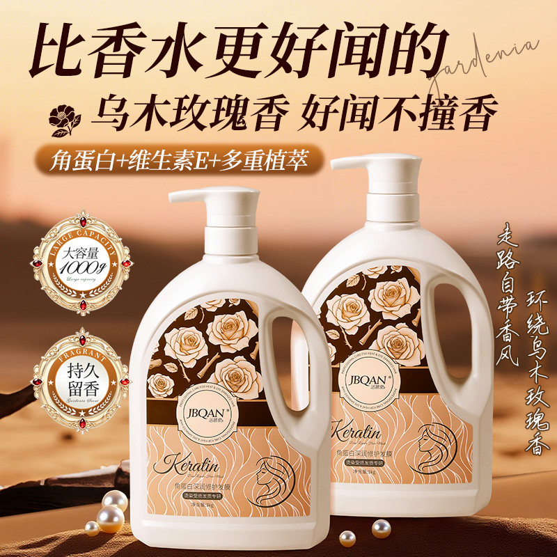 洁碧泉角蛋白深润修护发膜1kg图片