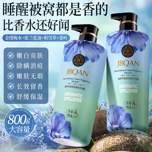 洁碧泉植萃净透柔肤香氛沐浴露持久留香控油清爽沐浴液滋润沐浴乳