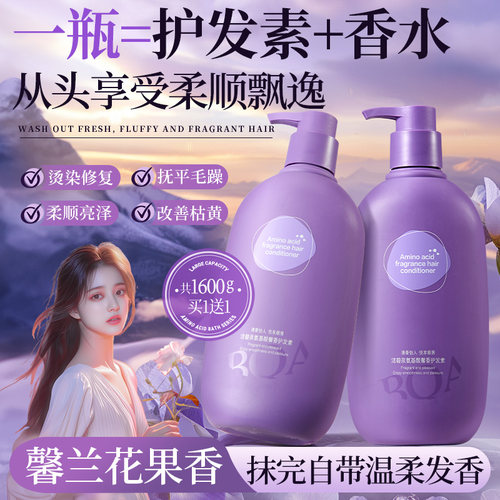 洁碧泉护发素持久留香