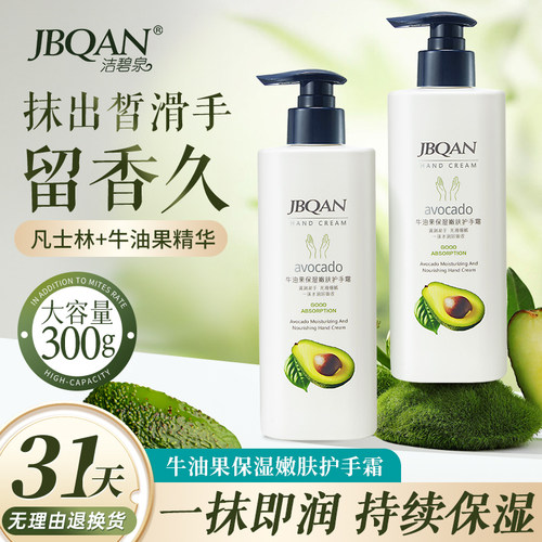 洁碧泉护手霜保湿补水提亮亮肤