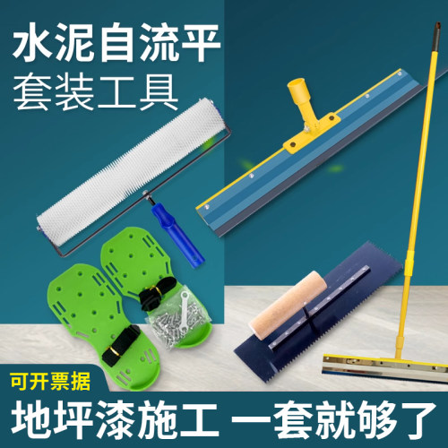 环氧地坪漆自流平消泡涂刷工具