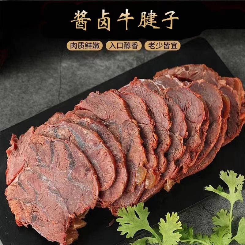 五香牛肉熟牛肉250克/袋河南特产牛肉熟食卤牛肉下酒菜开袋即食