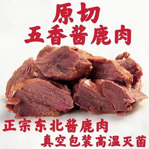 太便宜了吉林特产酱梅花鹿腿肉新鲜原切即食真空包装熟食卤味食用
