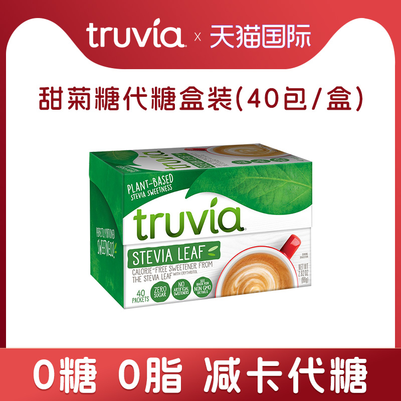 健身生酮零卡代糖赤藓糖醇0卡