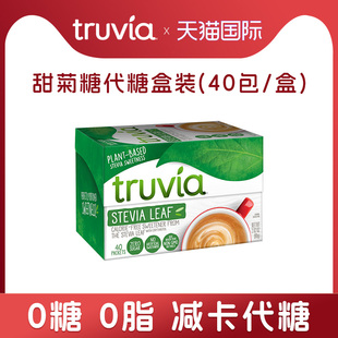 临期2026年9月进口Truvia 代糖赤藓糖醇0卡0脂天然甜味剂烘焙糖