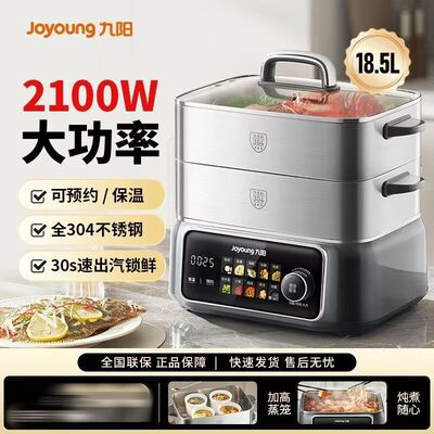 九阳电蒸锅多功能家用三层不锈钢蒸煮炖一体锅2025新款正品GZ998
