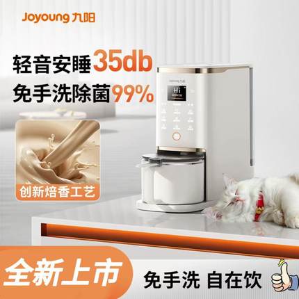 九阳新款静音正品破壁机K6家用全自动免手洗轻音大容量破壁豆浆机