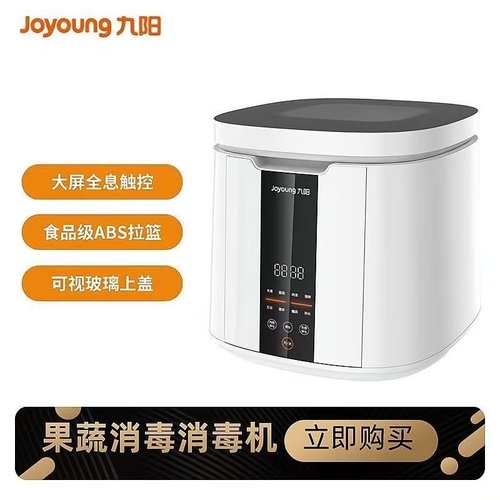 九阳果蔬清洗机XJS-02A