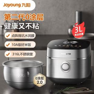 Joyoung 九阳30N7S电饭煲316L不锈钢家用不粘智能预约功能电饭锅