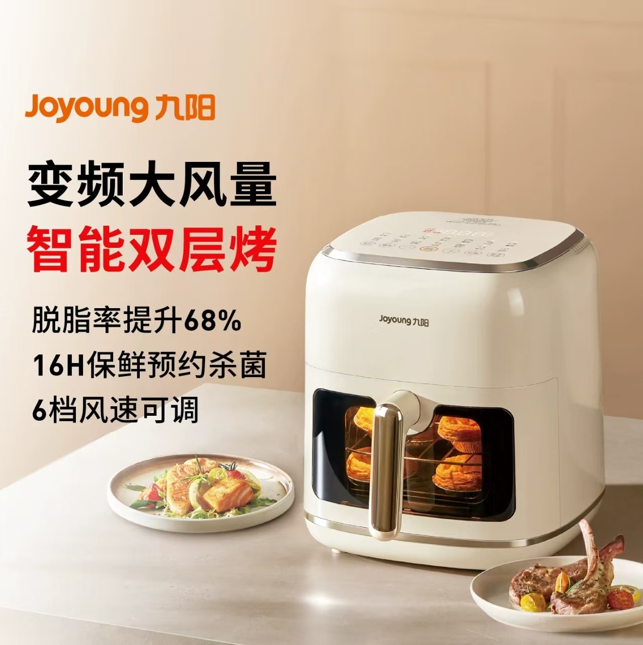 Joyoung/九阳家用新款空气炸锅可视触摸双层大容量多功能电烤箱V9