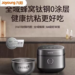 九阳40N6全域蜂窝0涂层有钛电饭煲316Ti内胆4L远红外电饭锅新款