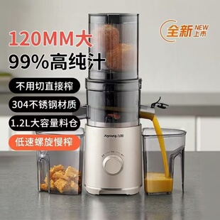 九阳榨汁机汁渣分离原汁机家用全自动渣汁大口径易清洗果汁机LZ5