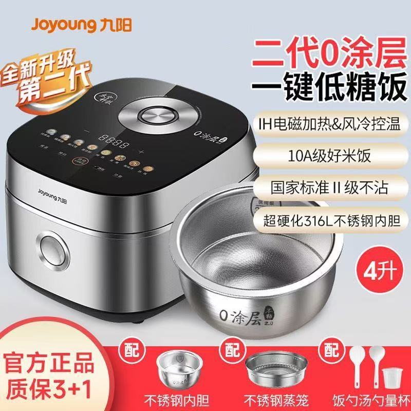 九阳40N7S升级款不锈钢电饭煲