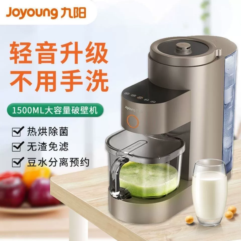 Y5全自动多功能料理机