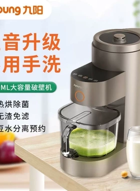 九阳全新正品破壁机家用全自动豆浆机榨汁机多功能料理机一体机Y5