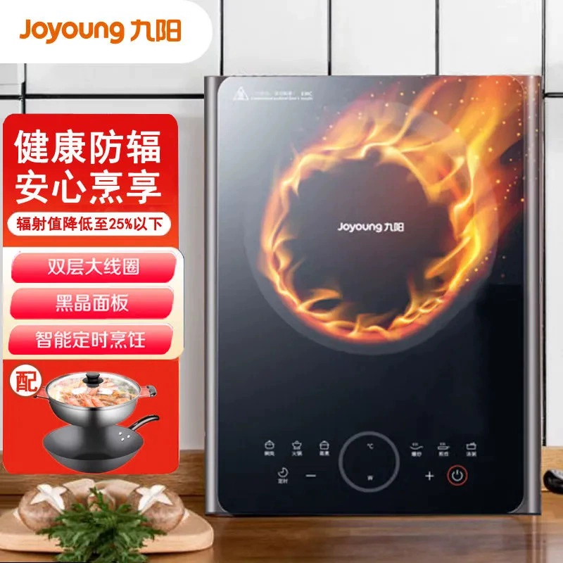Joyoung/九阳 C22-F3电磁炉多功能家用炒锅蒸煮烧水电磁灶2200W
