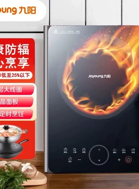 Joyoung/九阳 C22-F3电磁炉多功能家用炒锅蒸煮烧水电磁灶2200W