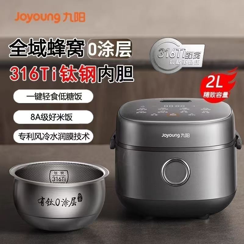 九阳20N6内胆2升电磁加热电饭锅