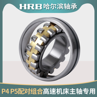 W33 3526 22226 哈爾濱軸承 內(nèi)徑130mm外徑230mm厚64m HRB