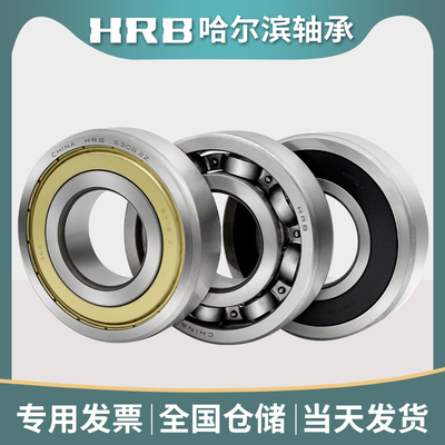 hrb哈尔滨外径轴承深沟球轴承