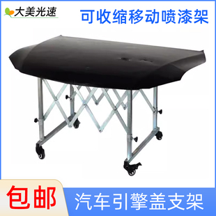 汽车保险杠喷漆架机盖车门喷漆摆放支架可移动收缩维修钣金喷漆架