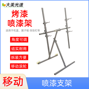 车门机盖喷漆架子移动多功能旋转引擎盖摆放喷涂支架钣金喷漆工具