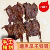 风干鹌鹑小麻雀云南特产农家自制柴火烟熏风干鸟腌制咸鸟腊味美食