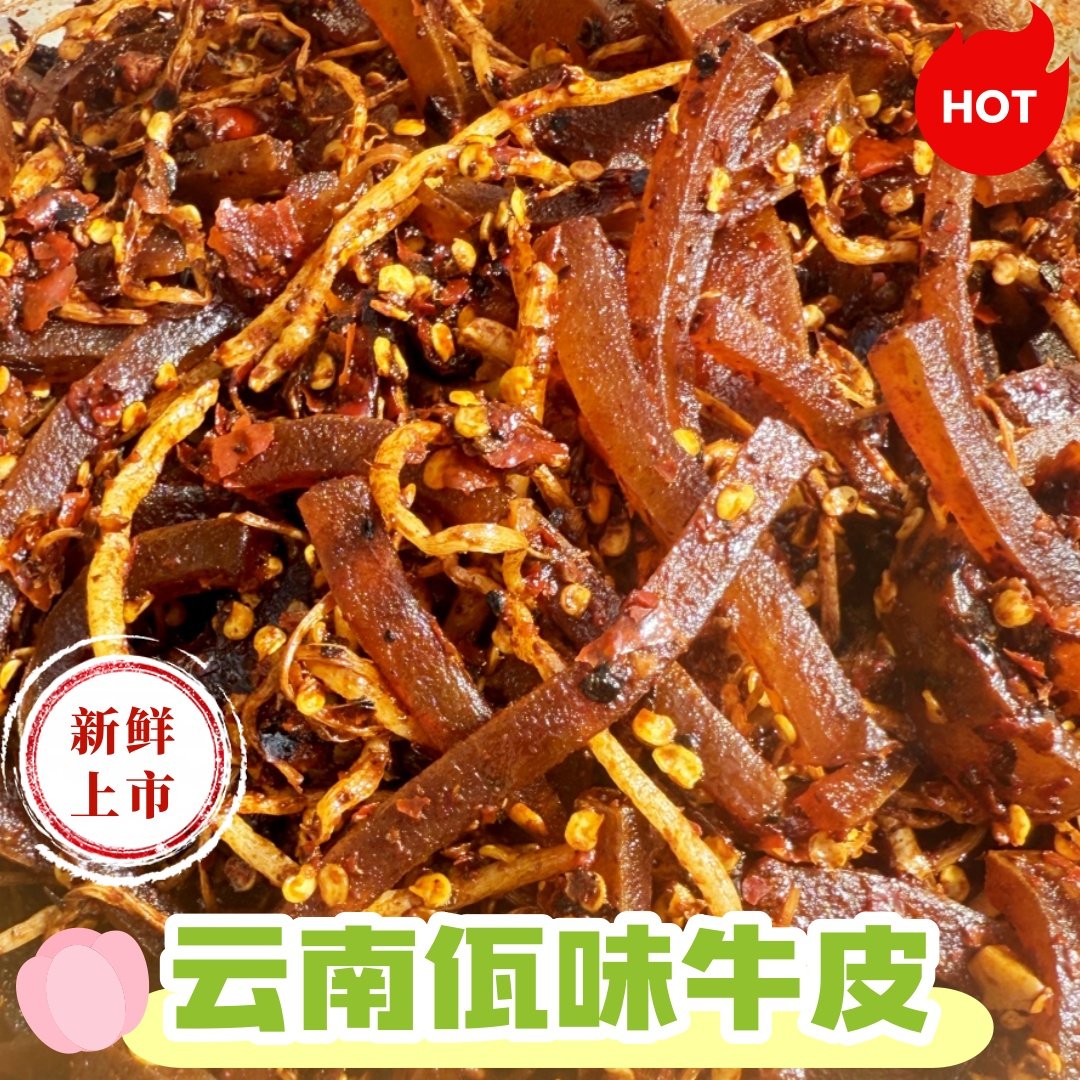 佤味牛皮大杂烩麻辣菜根云南特产佤味鸡爪网红菜根和牛皮即食罐装,水产肉类/新鲜蔬果/熟食,卤牛肉/牛肉类熟食,淘宝优惠券,粉丝福利购,淘宝优惠卷