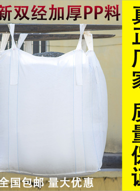 吨袋1吨吨包袋加厚耐磨吨位袋污泥吊袋集装袋太空袋2吨工业顿袋