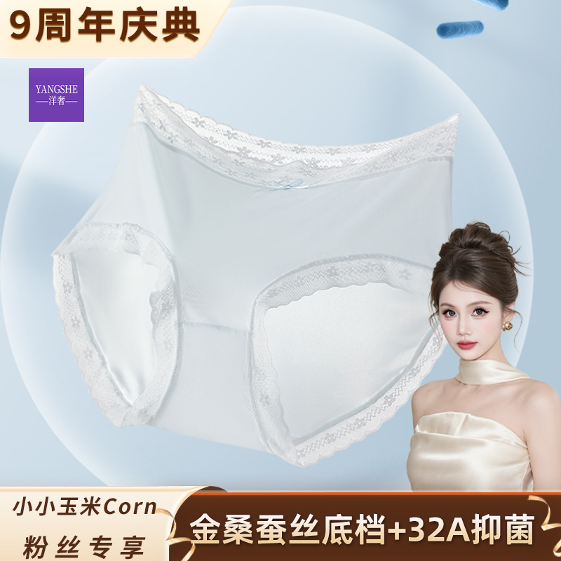 【九周年庆典】洋奢栀子花聚乳酸32A级抑菌女内中腰三角舒适