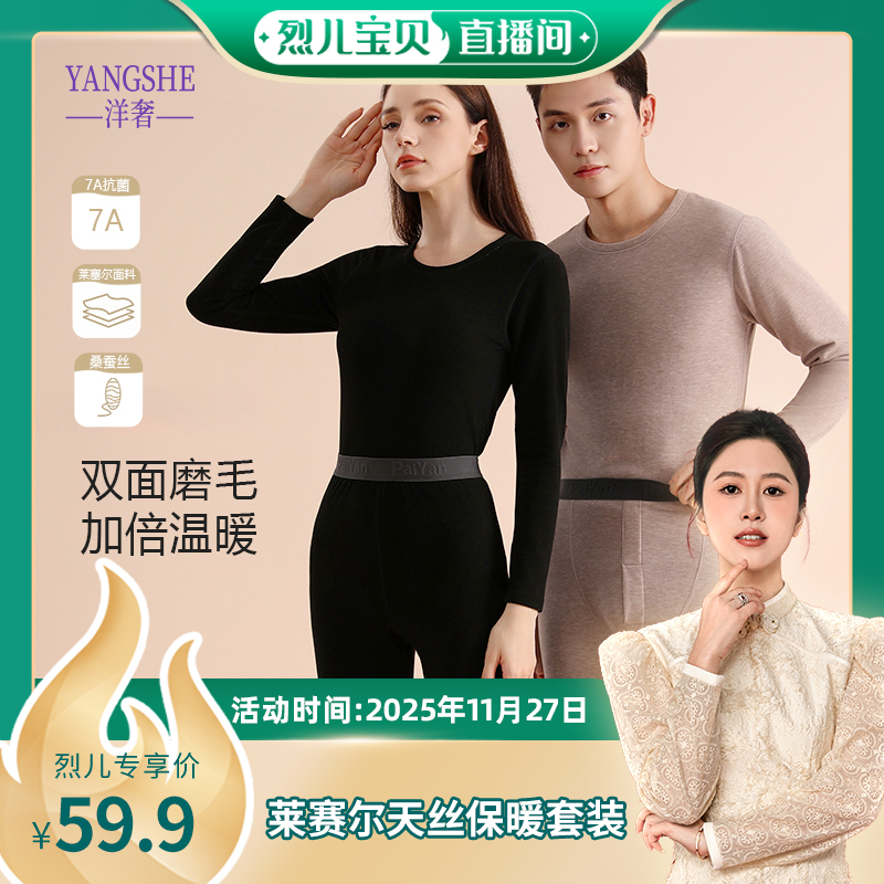 -37度诱惑2026年春季粘纤