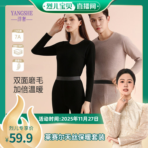 -37度诱惑2026年春季粘纤