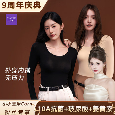 【九周年庆典】洋奢秋冬爆款玻尿酸美肤衣保暖套装肌底衣保暖