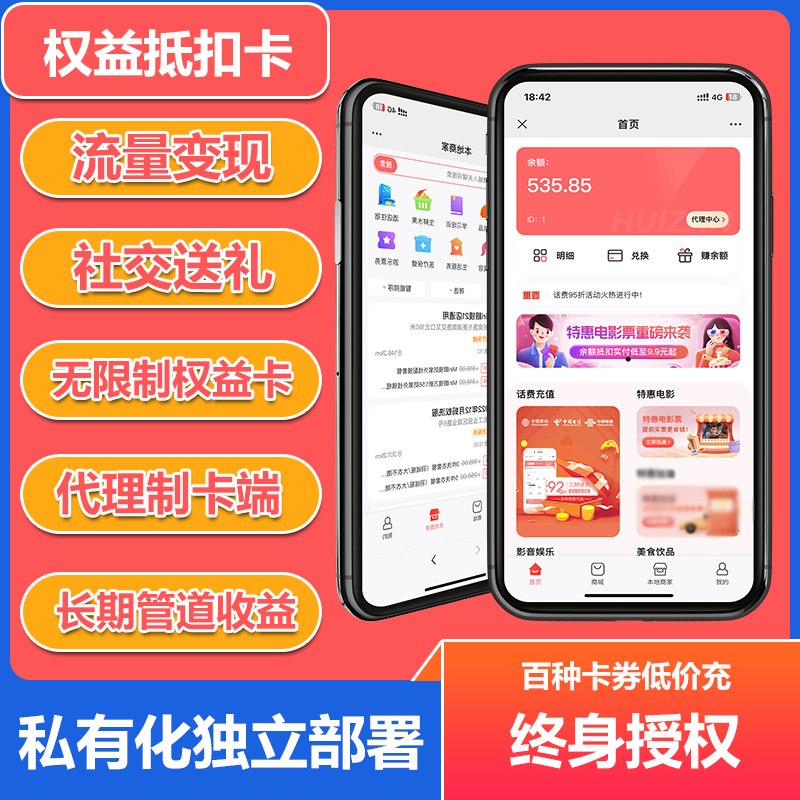 惠赞礼金礼品卡折扣卡影视会员充值api公众号商城系统源码出售