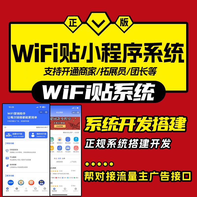 wifi分销小程序青提wifi企业形象VI设计