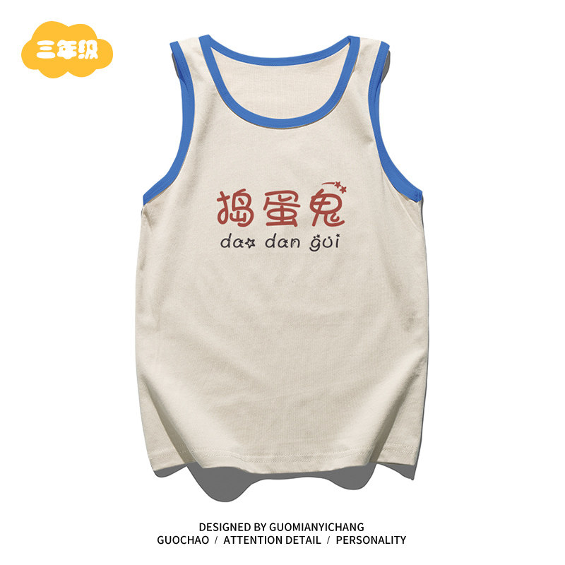 【童装】复古捣蛋鬼趣味宝宝衣服男童女童打底衫2025夏季儿童背心,童装/婴儿装/亲子装,T恤,淘宝优惠券,粉丝福利购,淘宝优惠卷