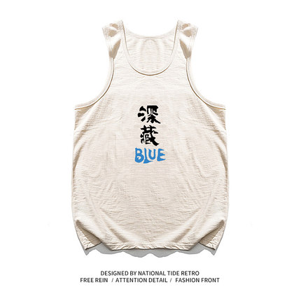 复古7080年代情怀国潮深藏Blue创意文字纯棉做旧运动健身汗背心男