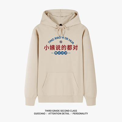 国潮复古卫衣连帽套头