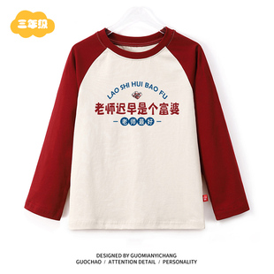 【祖国的花朵】趣味男女童打底衫宝宝衣服春秋童装季纯棉长袖 T恤
