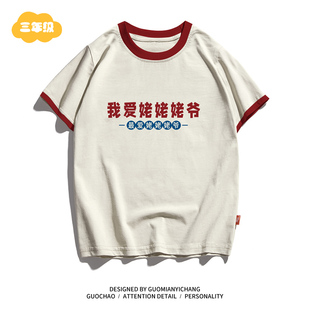 【我爱姥姥姥爷】趣味男女童儿童宝宝衣服中小童夏季童装短袖 t恤