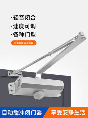 自动关门器家用推拉门闭门器液压缓冲装置防火门闭合器神器消防门